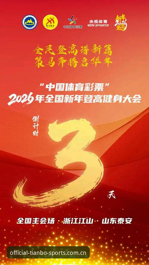 天博体育互动平台评测 天博体育2026新版上线:互动平台深度评测与用户体验最新动态