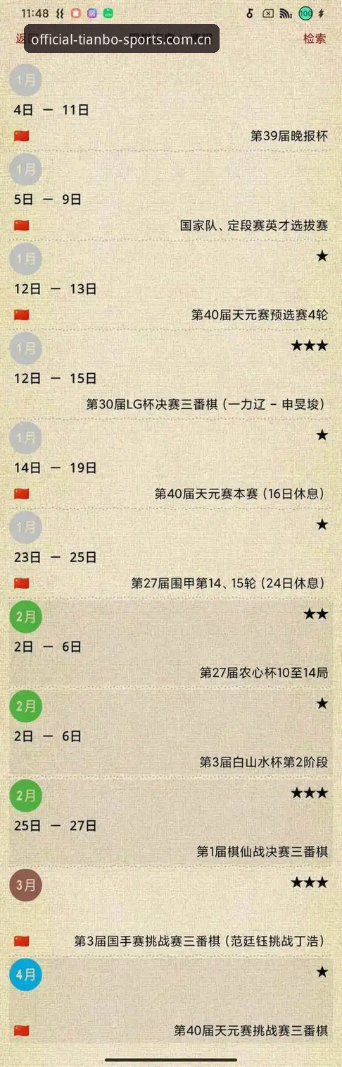 2026天博体育平台入口 2026天博体育平台入口新版上线实测:从注册到观赛全流程技术评测