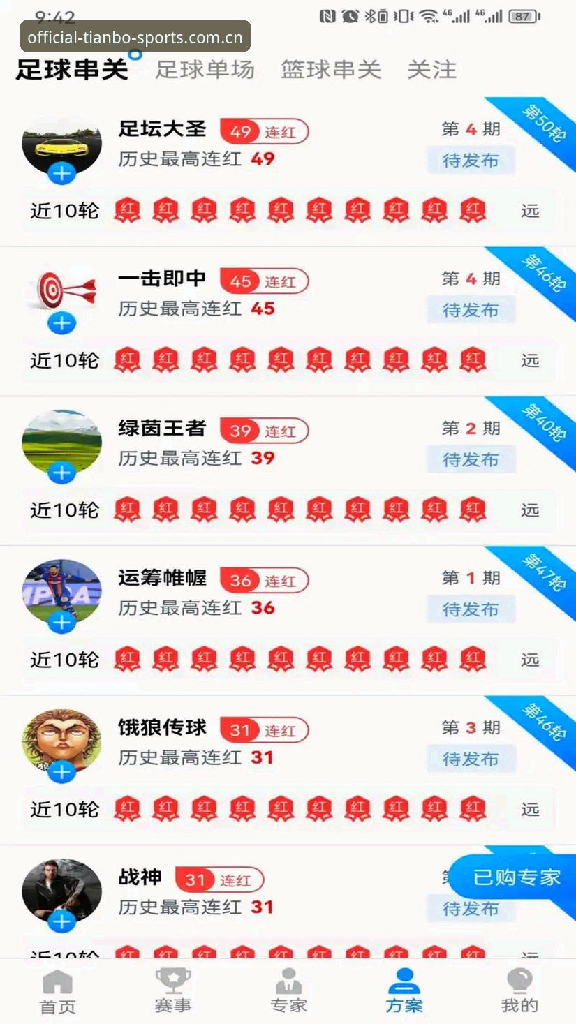 天博体育官网注册对比 资深用户亲历:天博体育官网注册对比,我用这三点选出2026新版最佳入口